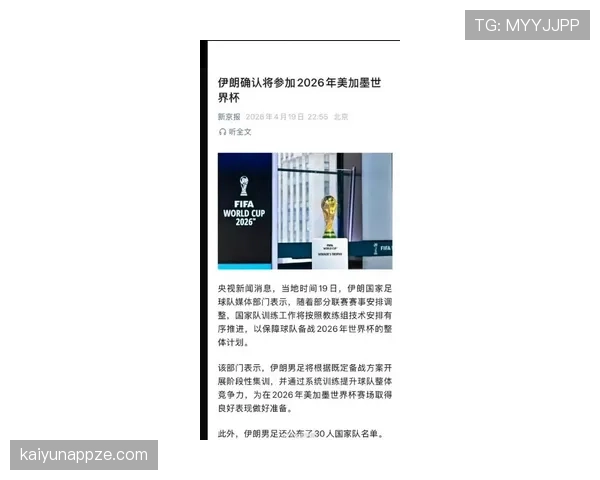 伊朗冲击2026美加墨世界杯：塔雷米领衔能否再创亚洲奇迹